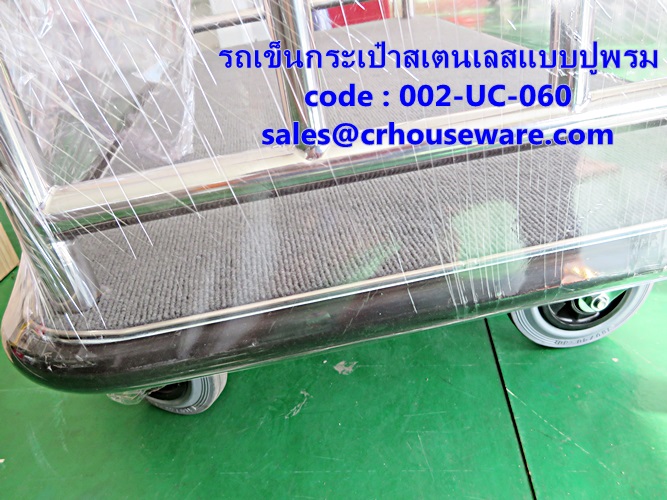 Stainless Luggage Trolley With Carpet รถเข็นกระเป๋า 002-UC-060,Xe đẩy hành lý,ឥវ៉ាន់ Trolley,行李車,Luggage Trolley