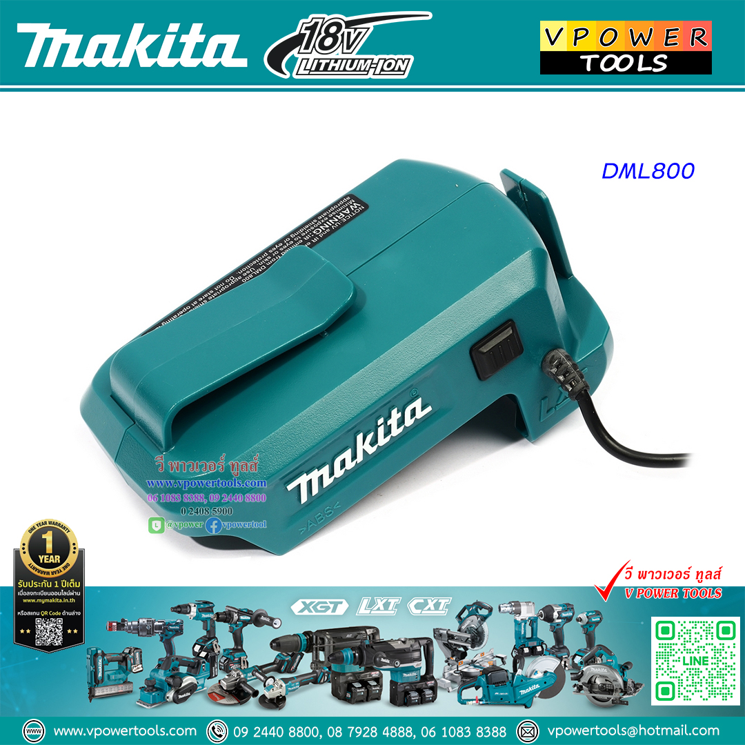 Makita DML800 ไฟฉายคาดหัวไร้สาย 18V (เครื่องเปล่า ไม่รวมแบต และแท่นชาร์จ) ผลิตที่ประเทศญี่ปุ่น