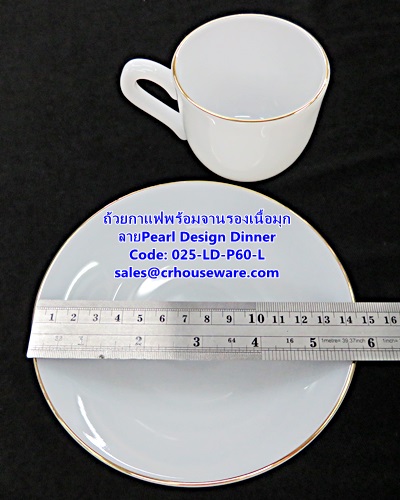 ชุดกาแฟเนื้อมุก ถ้วยกาแฟพร้อมจานรองเนื้อมุก ลาย Pearl Design Dinner รหัสสินค้า 025-LD-P60