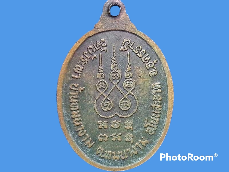 เหรียญหลวงปู่คำศรี ฐิตฺธมฺโม วัดบัวระพา จ.อุดรธานี ปี 2547