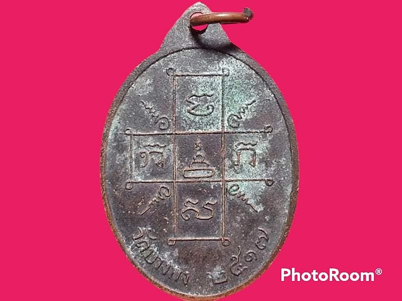 เหรียญหลวงพ่อวุ้น วัดบางกง จ.สระบุรี หลังยันต์ ปี 2517 เนื้อทองแดง สภาพผิวหิ้ง Classic