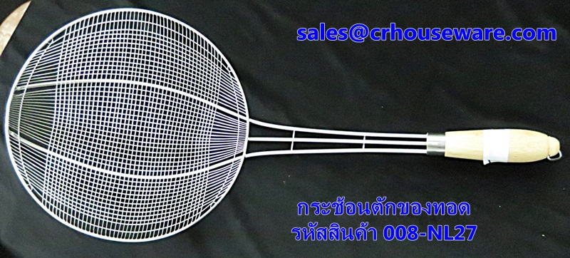 กระช้อนตักของทอด,ที่ตักของทอด รหัสสินค้า 008-NL27