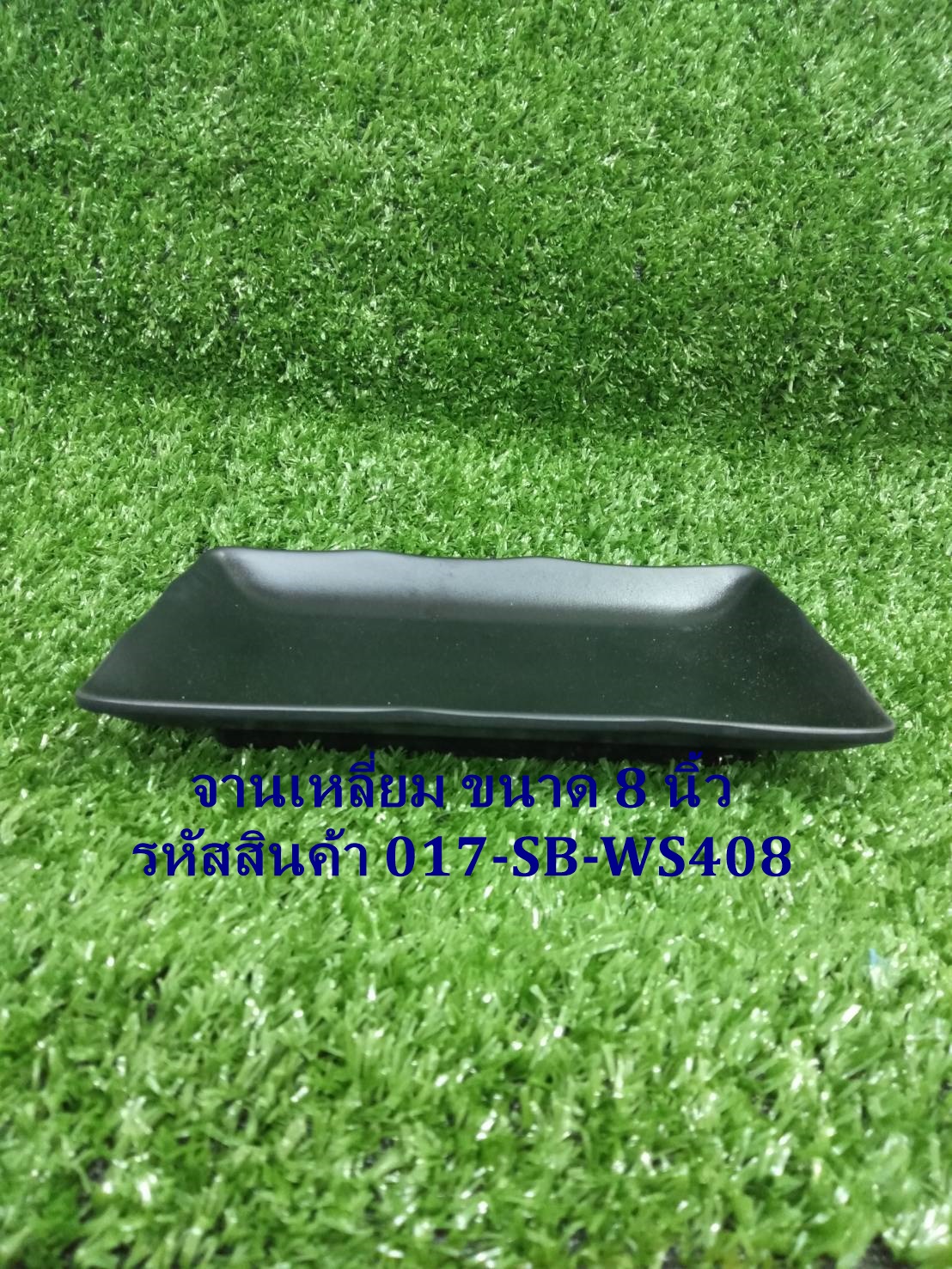 จานสีเหลียมทรงยาว 8 นิ้ว สีดำ รหัสสินค้า 017-SB-WS408