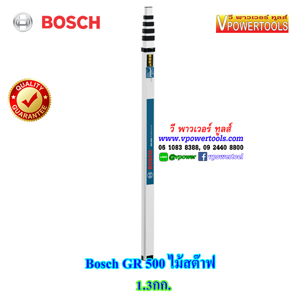 Bosch GR500 ไม้สต๊าฟวัดระดับ (ใช้กับ GOL 26D, GRL 300HV)