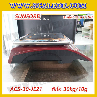 เครื่องชั่งดิจิตอลคำนวณราคา พิกัดน้ำหนัก 30kg ค่าละเอียด 10g ยี่ห้อ SUNFORD รุ่นACS-30-JE21 (รหัสตัวแทนจำหน่าย B198)