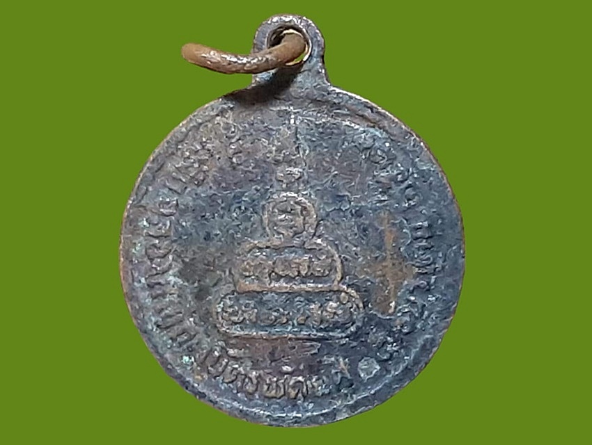 เหรียญกลมเล็ก พระครูกิตติธรรมากร(เกรียง) วัดหินปักใหญ่ จ.ลพบุรี ที่ระลึกฉลองสัญญาบัตรพัดยศ ปี 2521