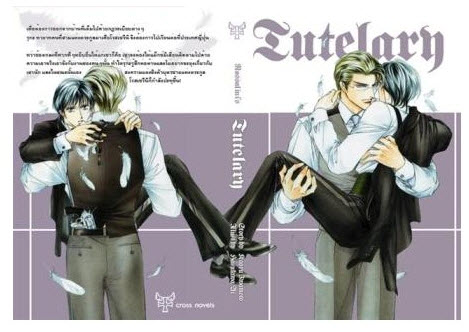 Rossalini เล่ม 2 มัดจำ 250 เช่า 50b.