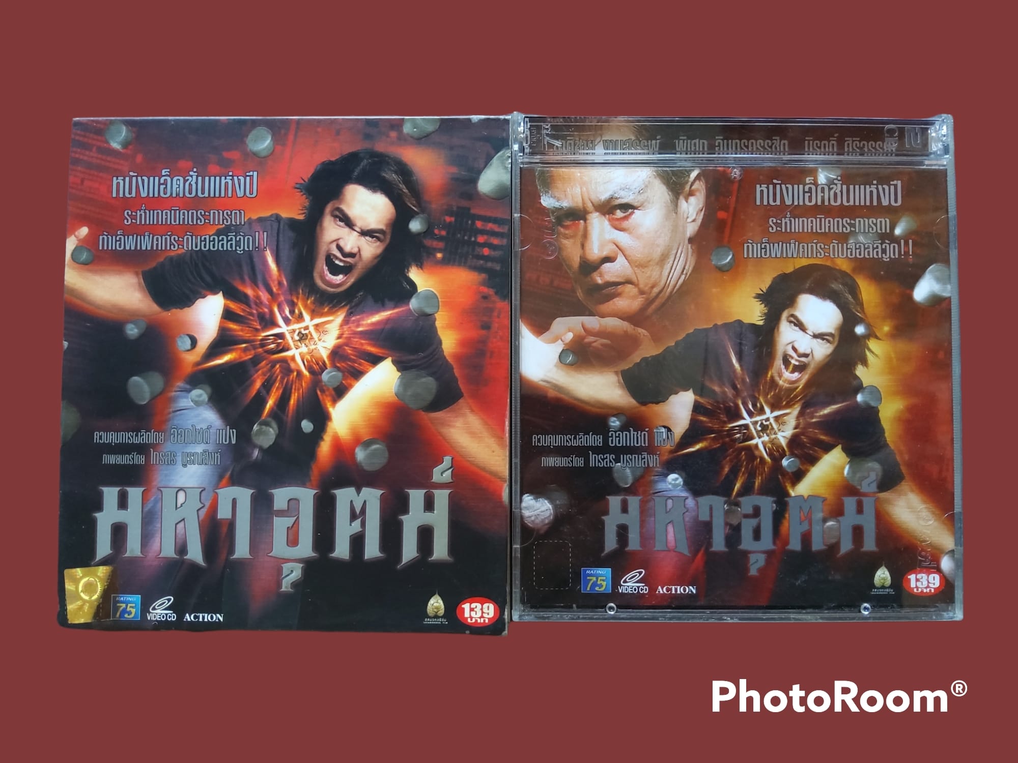 “มหาอุตม์” 2546