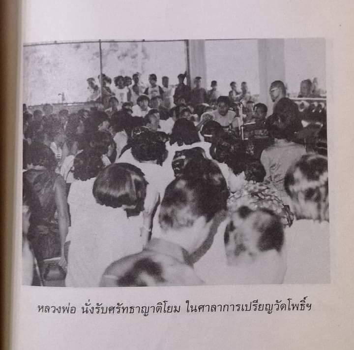 2. พระผงชานหมาก-เกศา พุทธรัศมี หลวงพ่อฤๅษีลิงดำปลุกเสก ปี 2535 วัดโพธิ์ฯ (ปลุกเสกพิธีเดียวกับสมเด็จองค์ปฐมรุ่น1วัดท่าซุง)