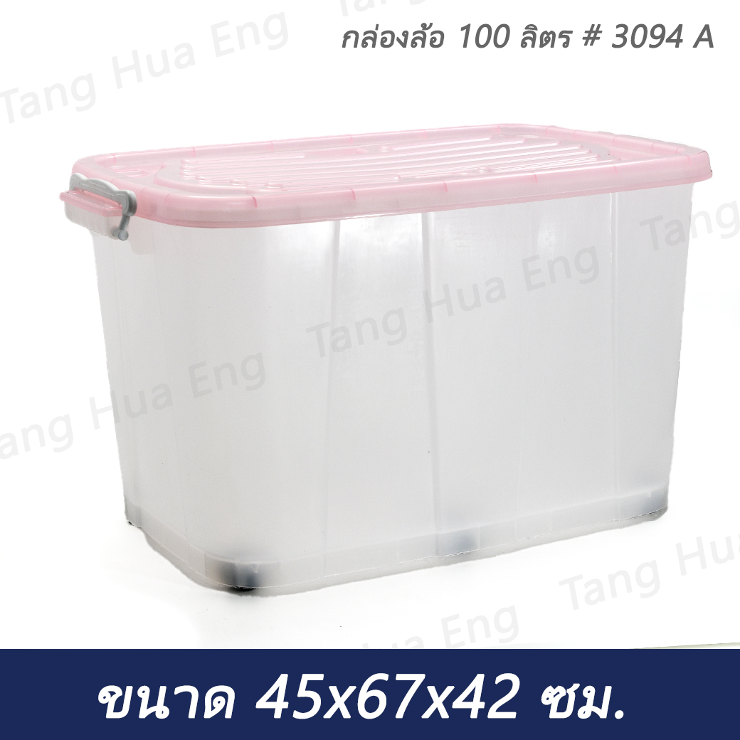 กล่องล้อ 100 ลิตร 3094