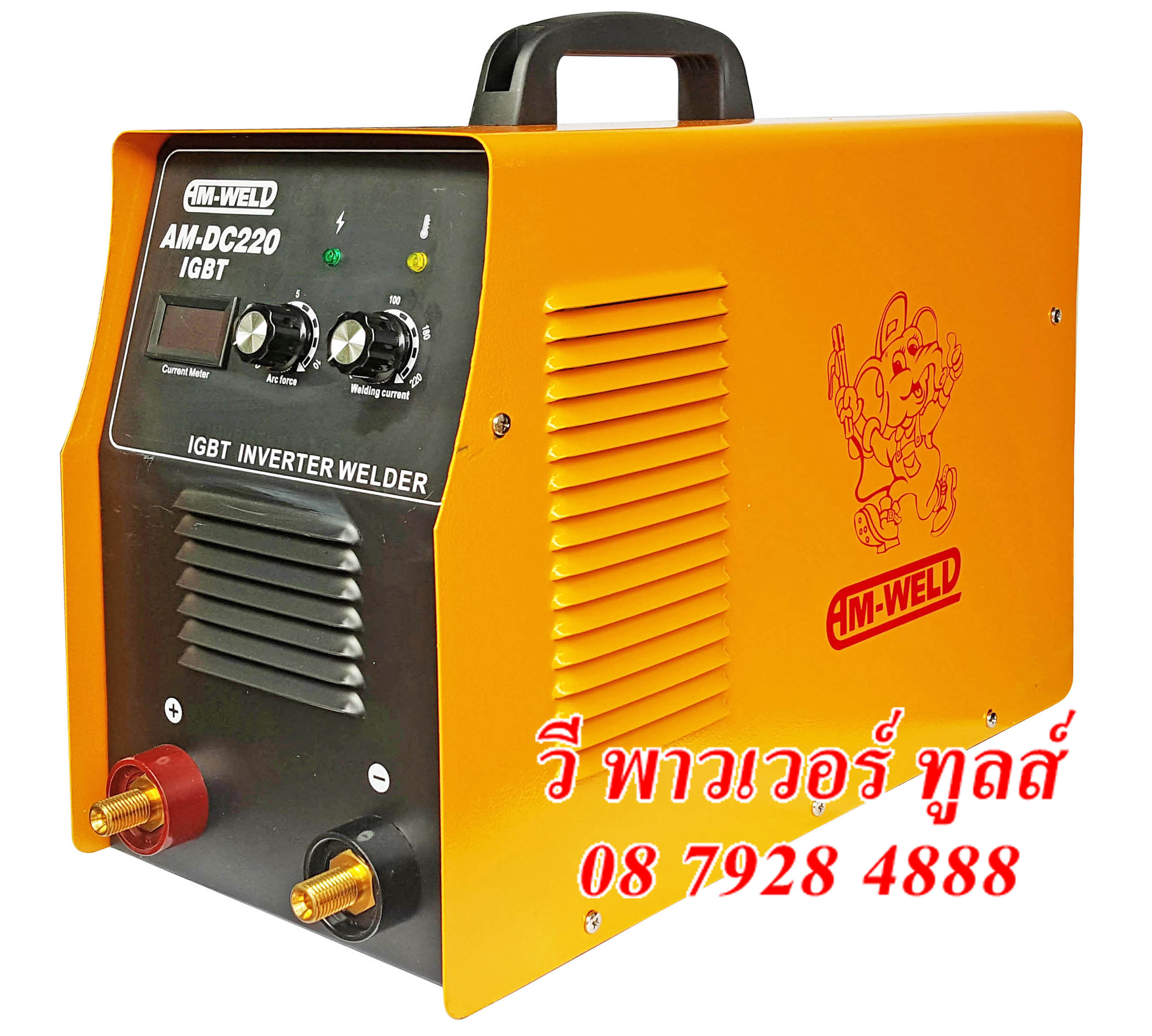 AM-WELD IGBT300 เครื่องเชื่อมอินเวอร์เตอร์ AC-DC 300A. 380V. (3 PHASE)