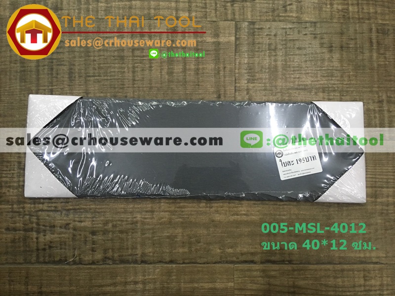 แผ่นหินวาง ขนาด 40*12 ซม. 005-MSL-4012