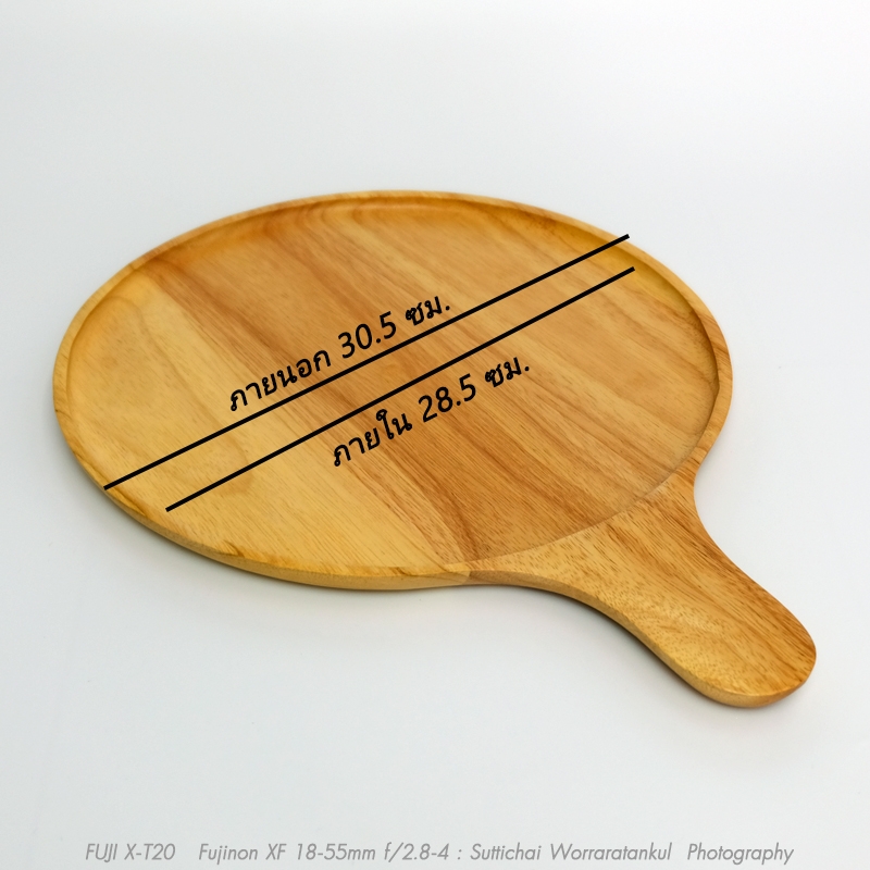 ถาดไม้ยางพารามีด้าม กลม ขนาด 12 นิ้ว ( ตื้น )