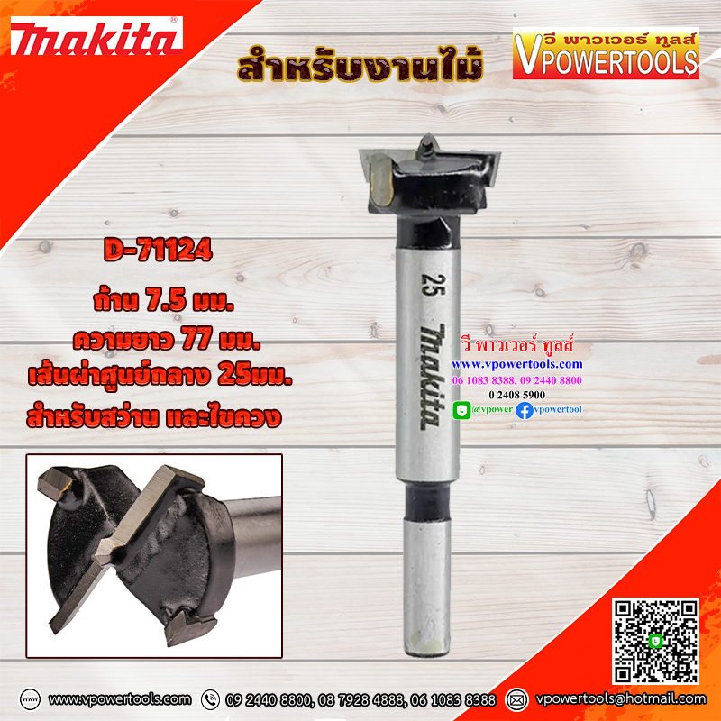 Makita ดอกเจาะบานพับถ้วย TCT ⬇️⤵️สินค้ามีตัวเลือก