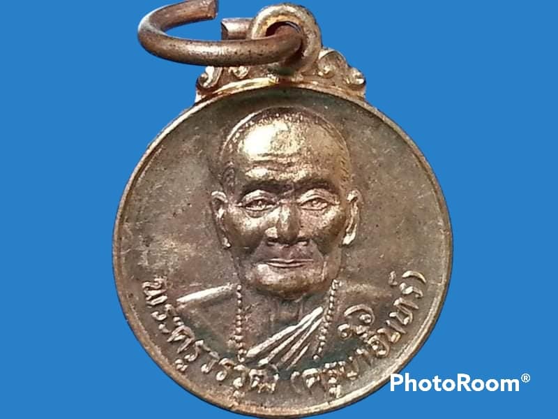 เหรียญพระครูวรวุฒ (ครูบาอินทร์) วัดคันธารส จ.เชียงใหม่