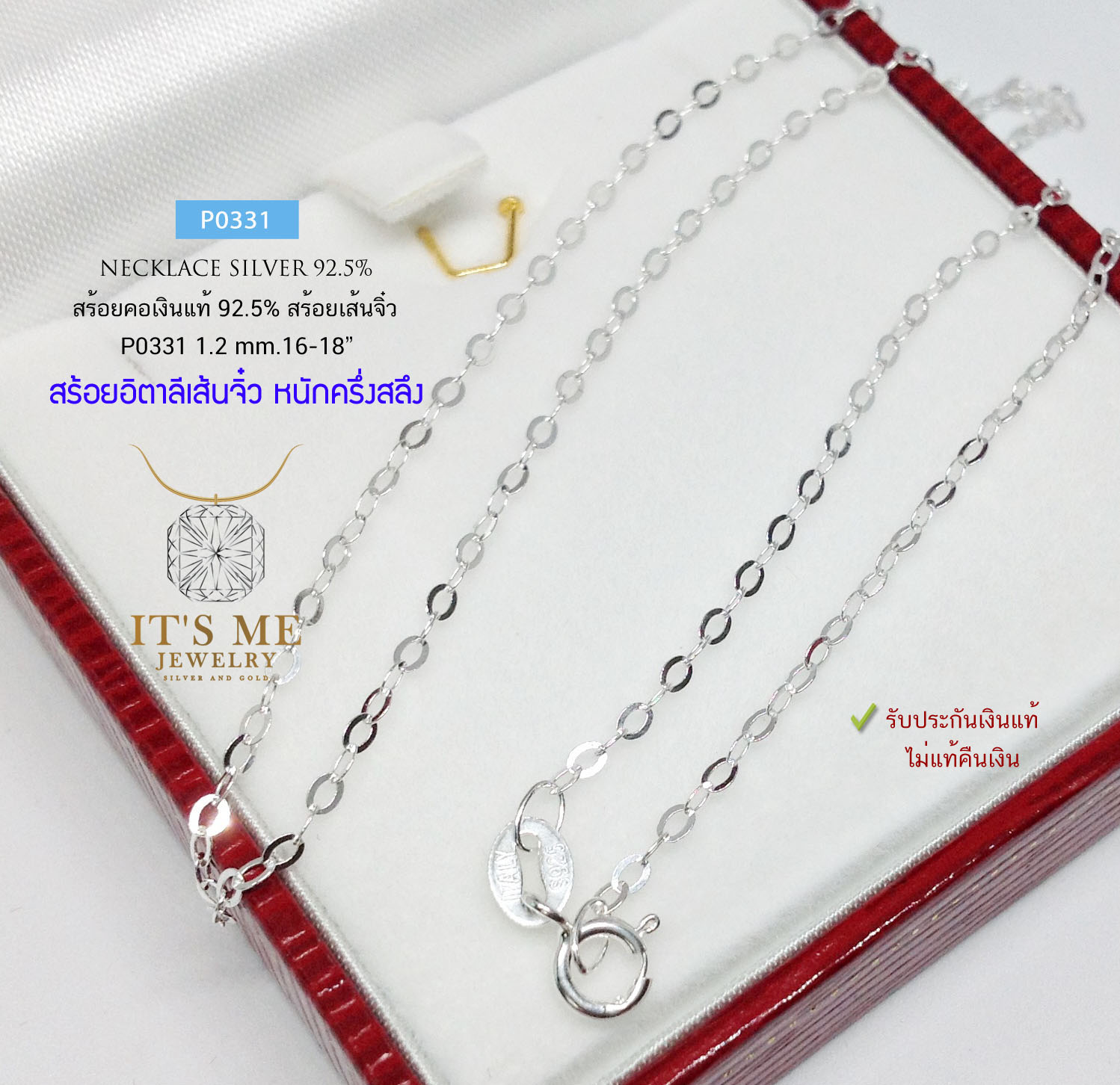สร้อยคอเงินแท้ 92.5% สร้อยเส้นจิ๋ว เล็กๆ น่ารัก ลายโซ่กลม-ทุบแบน ยาว 16-20 นิ้ว(งานอิตาลี)