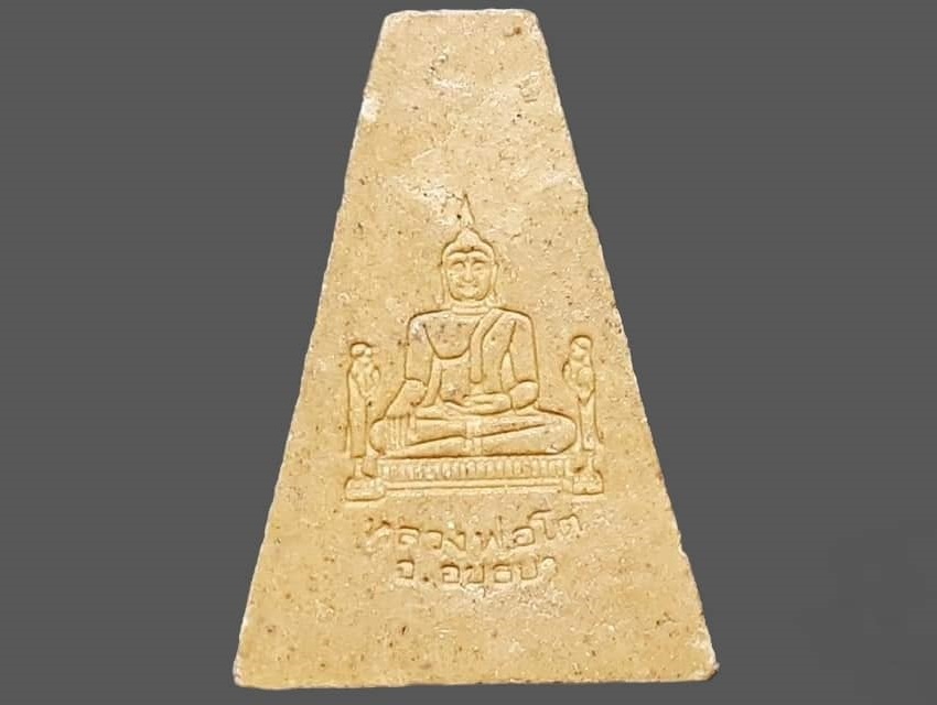 หลวงพ่อโต วัดพนัญเชิง อยุธยา เนื้อผง