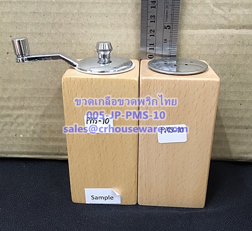 ขวดเกลือ ขวดพริกไทย. Salt shaker and pepper mill set. Code : 005-JP-PMS-10