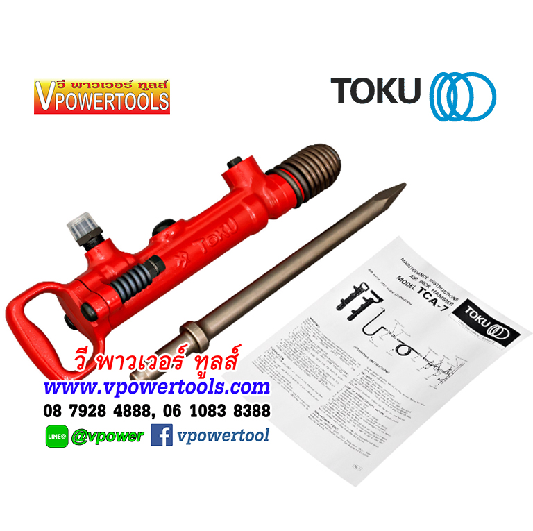 TOKU TCA-7 สกัดลม โตกุ (7.2กก.) จากประเทศญี่ปุ่น พร้อมดอกสกัดแหลม