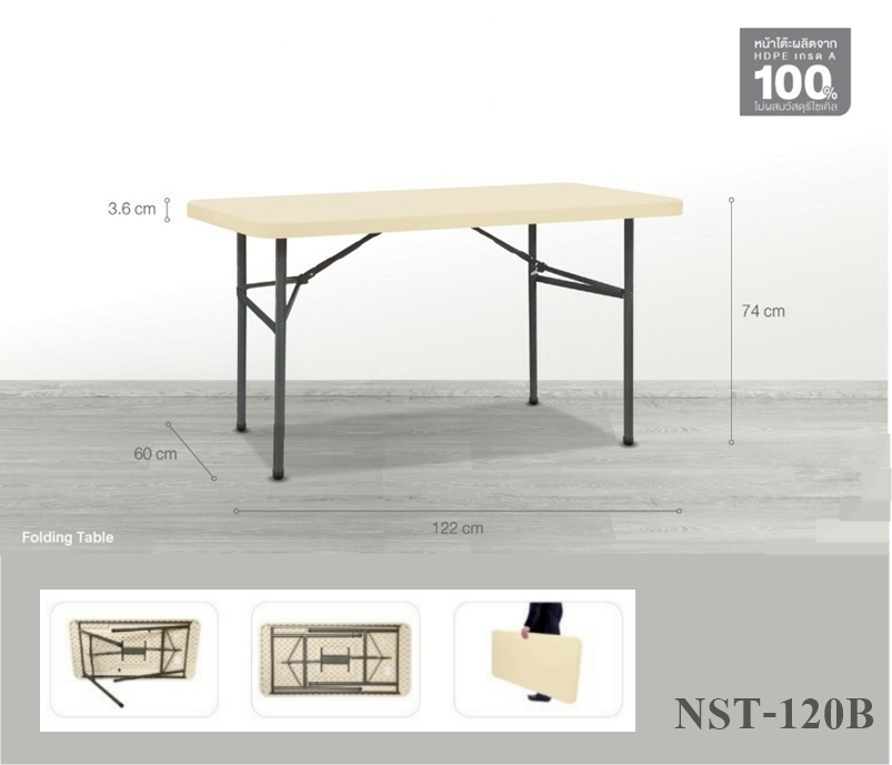โต๊ะพับอเนกประสงค์พับเก็บขาได้ MC-NST-120B
