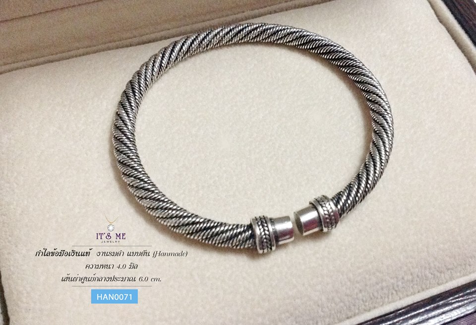 กำไลข้อมือเงินแท้92.5% แบบเกลียว งานรมดำ แบบตัน (Hanmade)