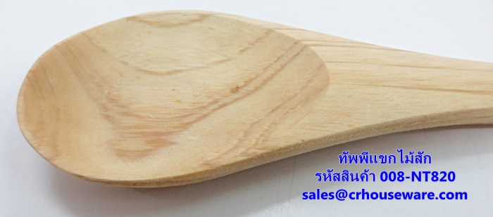 ทัพพีแขกไม้สัก รหัสสินค้า 008-NT820