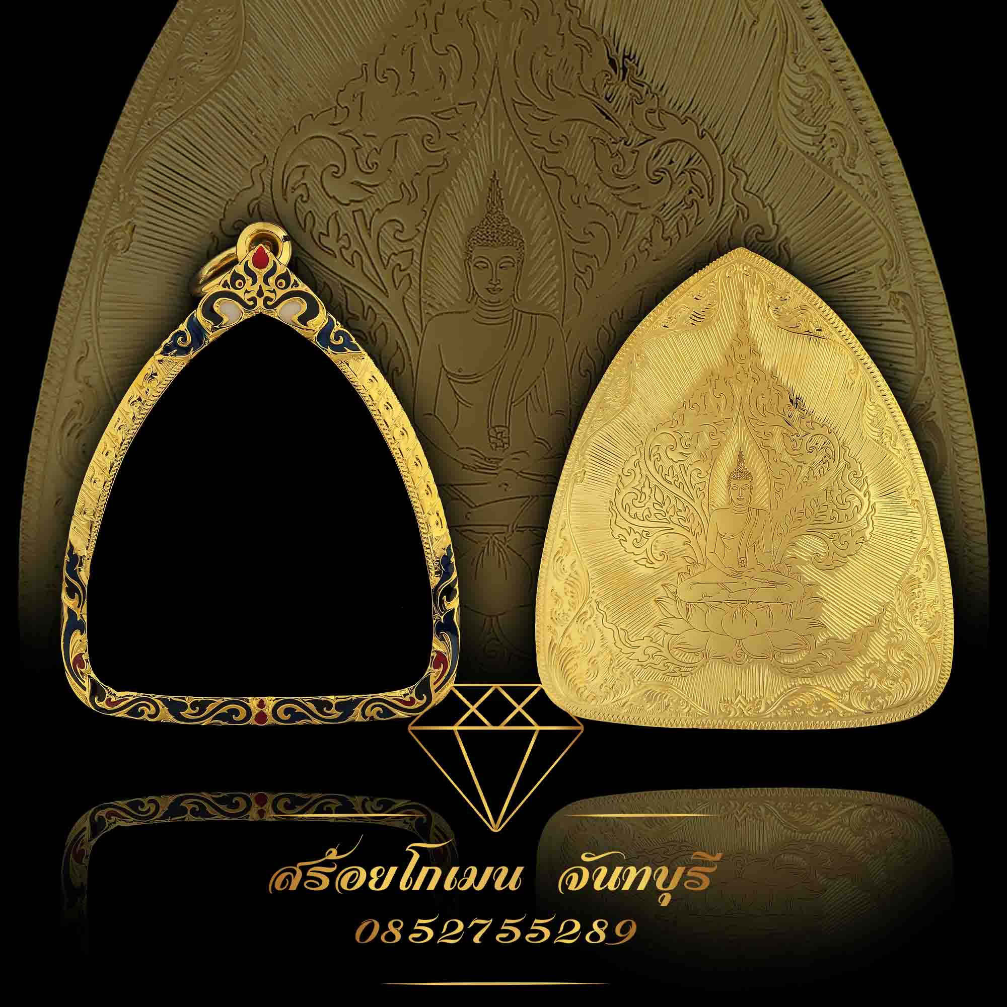 กรอบพระแกะลาย ลงยา