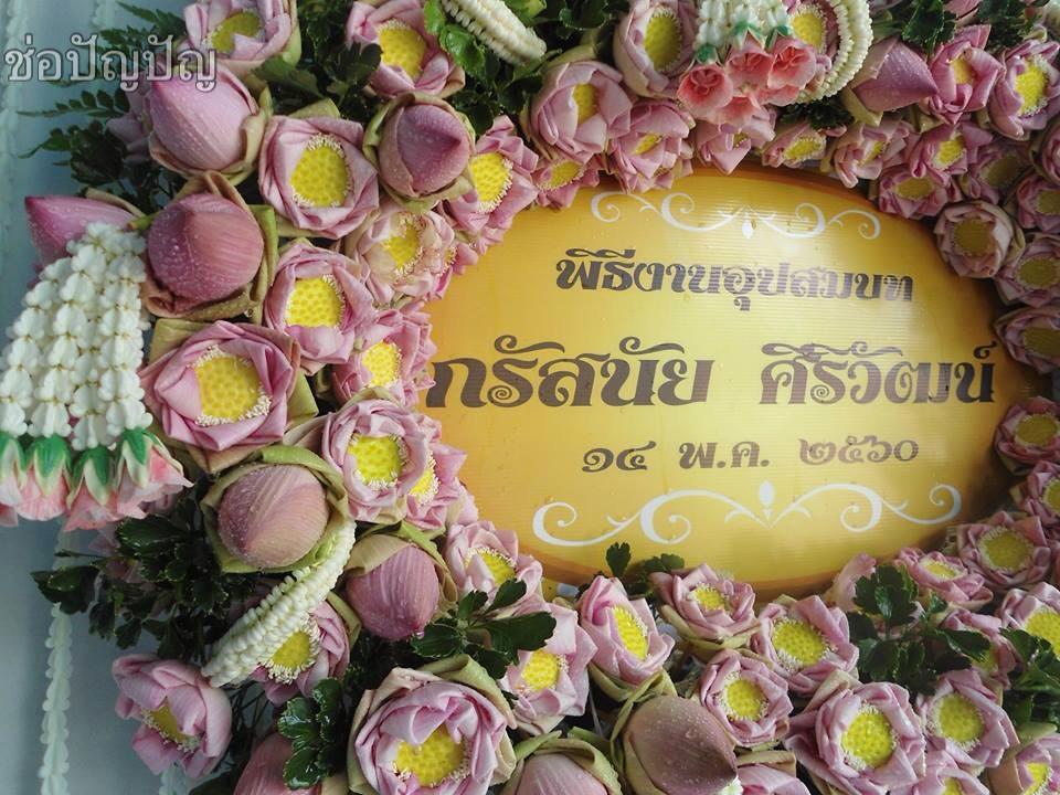 ซุ้มโค้ง (โทนสีฟ้า+ดอกบัวขาว)