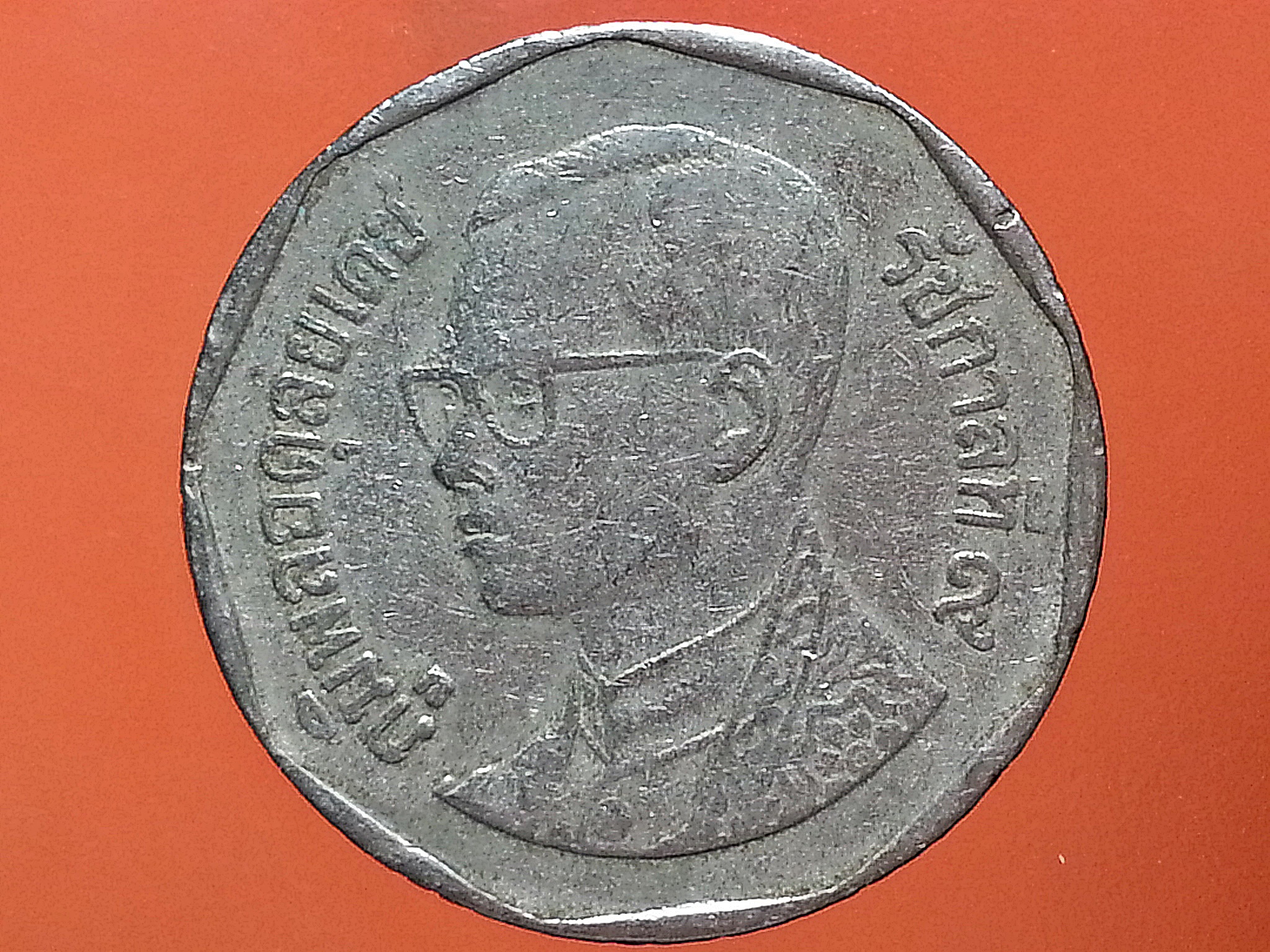 เหรียญ เงินหมุนเวียน รัชกาลที่ 9 5 Baht RAMA 9 1992
