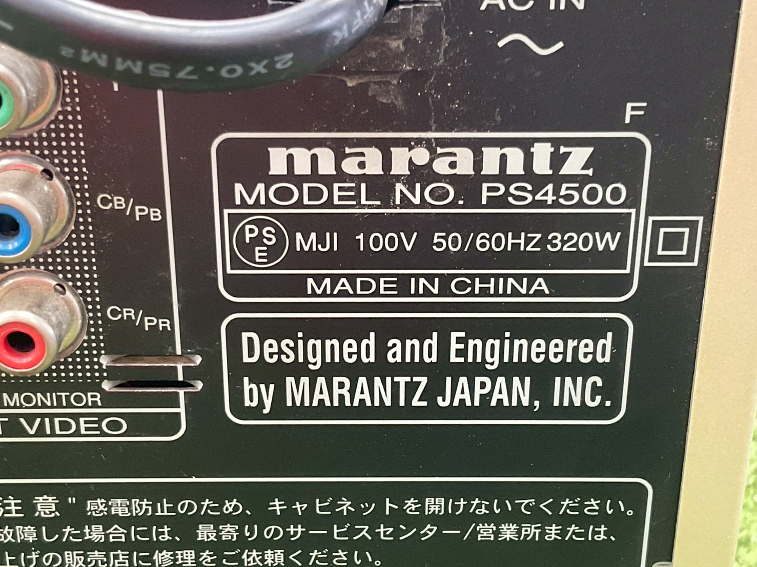 เครื่องขยายเสียง marantz : PS4500 สินค้าไม่พร้อมใช้งาน(ต้องซ่อม)