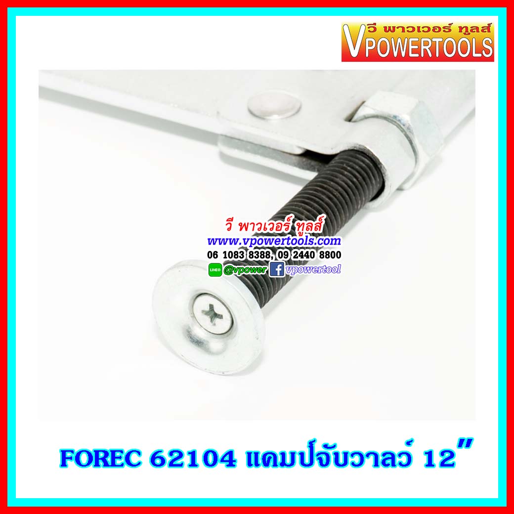 FORCE 62104 แคมป์จับวาล์ว 12" VALVE SPRING COMPRESSOR