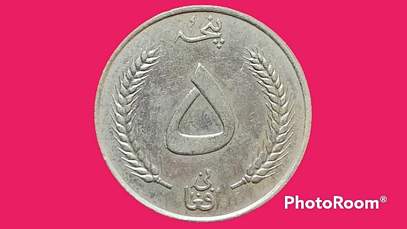 เหรียญ เงินตรา ประเทศ อัฟกานิสถาน Afghanis 1961