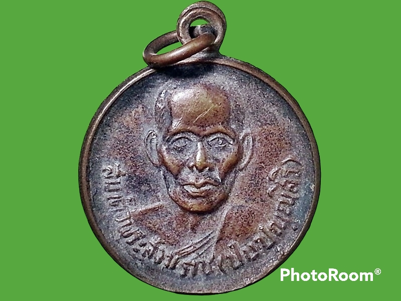 เหรียญสมเด็จพระสังฆราช(ปุ่น) วัดพระเชตุพนวิมลมังคลาราม กรุงเทพมหานคร สมเด็จพระสังฆราชองค์ที่ 17 เนื้อทองแดง
