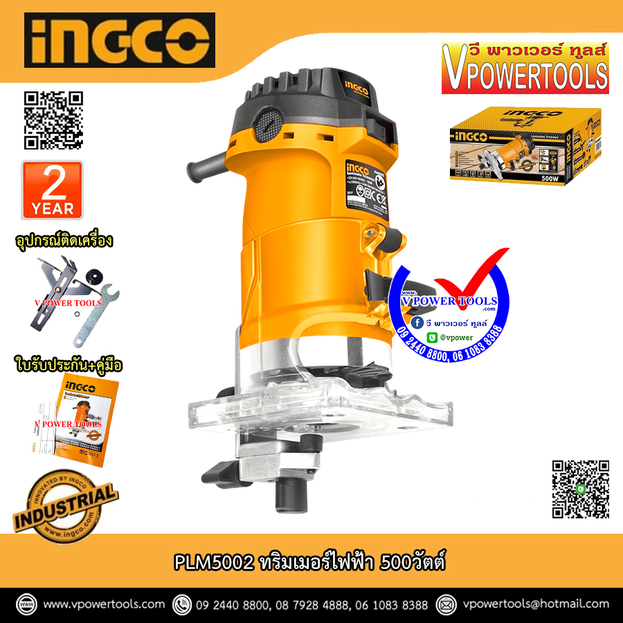 INGCO เครื่องเซาะร่อง ทริมเมอร์ไฟฟ้า 1/4" 500วัตต์ 33,500 รอบต่อนาที รุ่น PLM5002