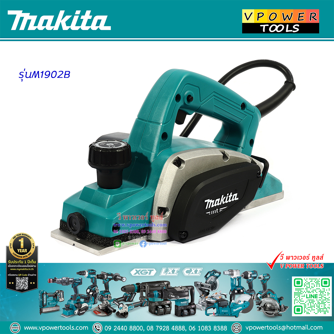 Makita M1902B กบไสไม้, กบไฟฟ้า 3"(82 mm)-เล็ก 500W (ใช้แทน MT192)
