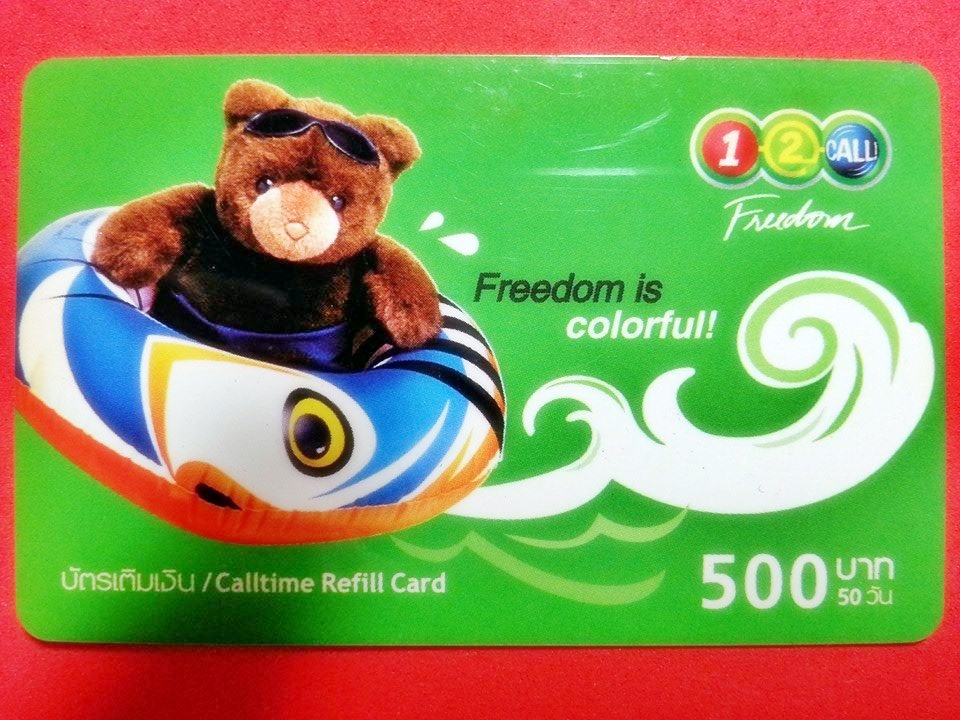 บัตรเติมเงิน 12call