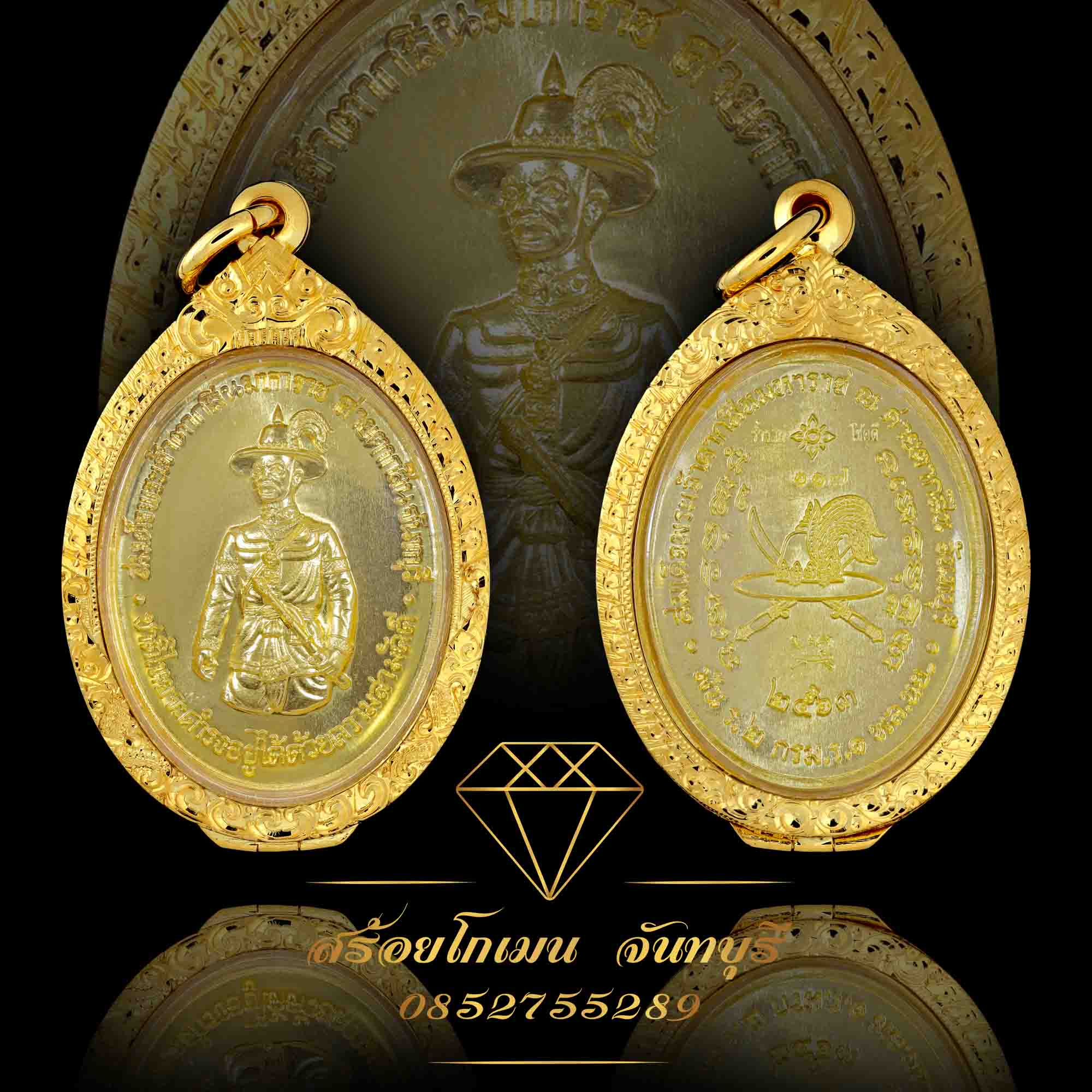 กรอบตลับพระเจ้าตากปี 63 เนื้อทองคำ