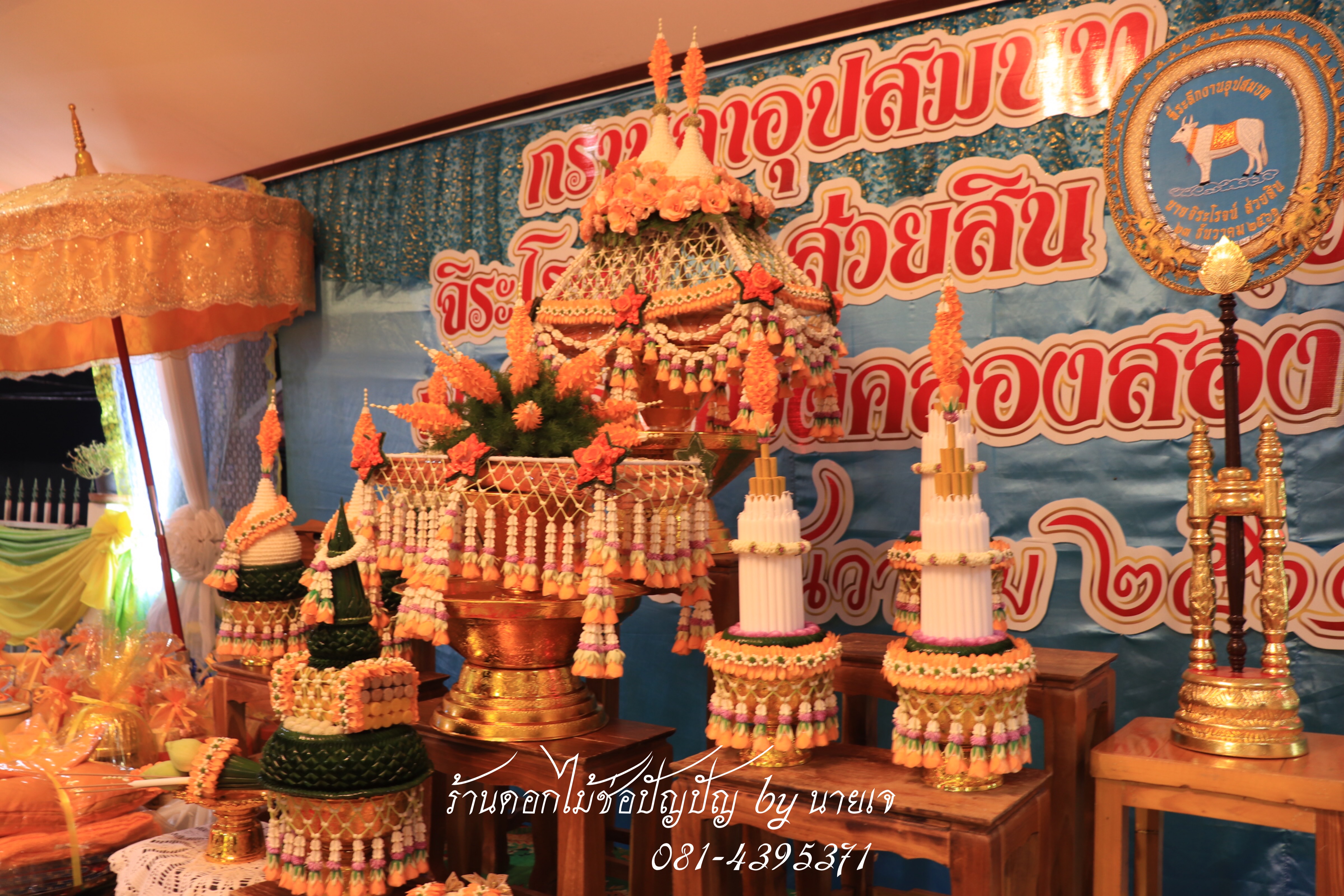 ชุดเครื่องบวชดอกไม้สด โทนสีส้ม