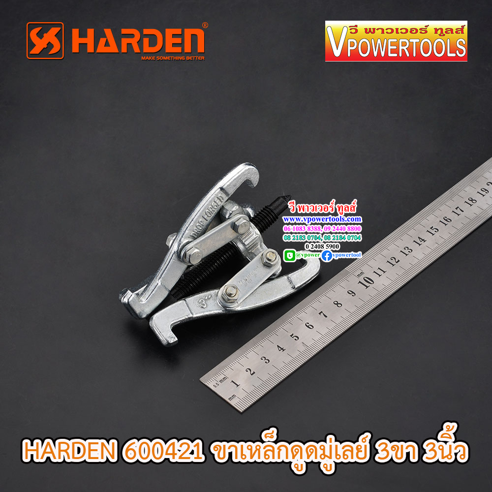 HARDEN 600421 ขาเหล็กดูดมู่เล่ย์ 3 ขา 3"