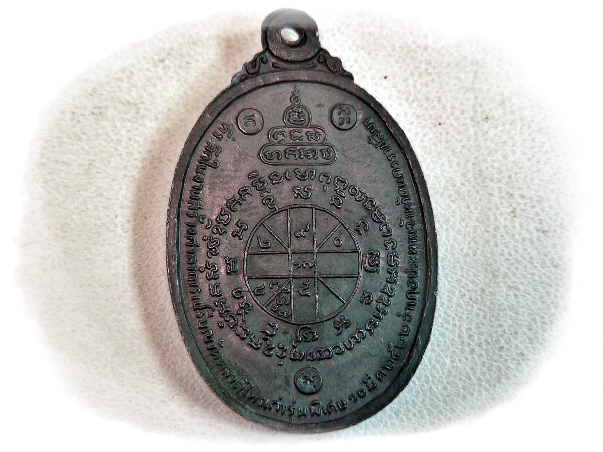 เหรียญสวยๆจมูกเต็ม เหรียญตลาดไทรเก่า หลวงพ่อคูณ ปี22 เนื้อทองแดง