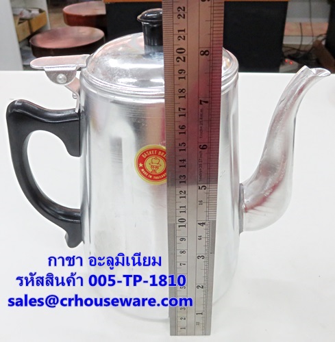 เหยือกชา อะลูมิเนียม รหัสสินค้า 005-TP-1810