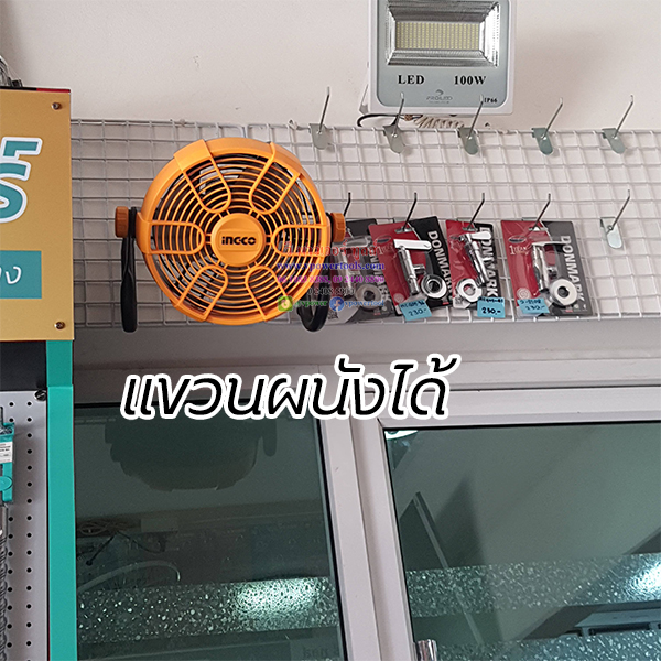 INGCO พัดลมไร้สาย 11" 20V ปรับเอียงได้ 360 องศา ใช้ได้ทั้งแบบตั้งและแขวน (เครื่องเปล่า) เสียบปลั๊กไฟได้ รุ่น CFALI2002