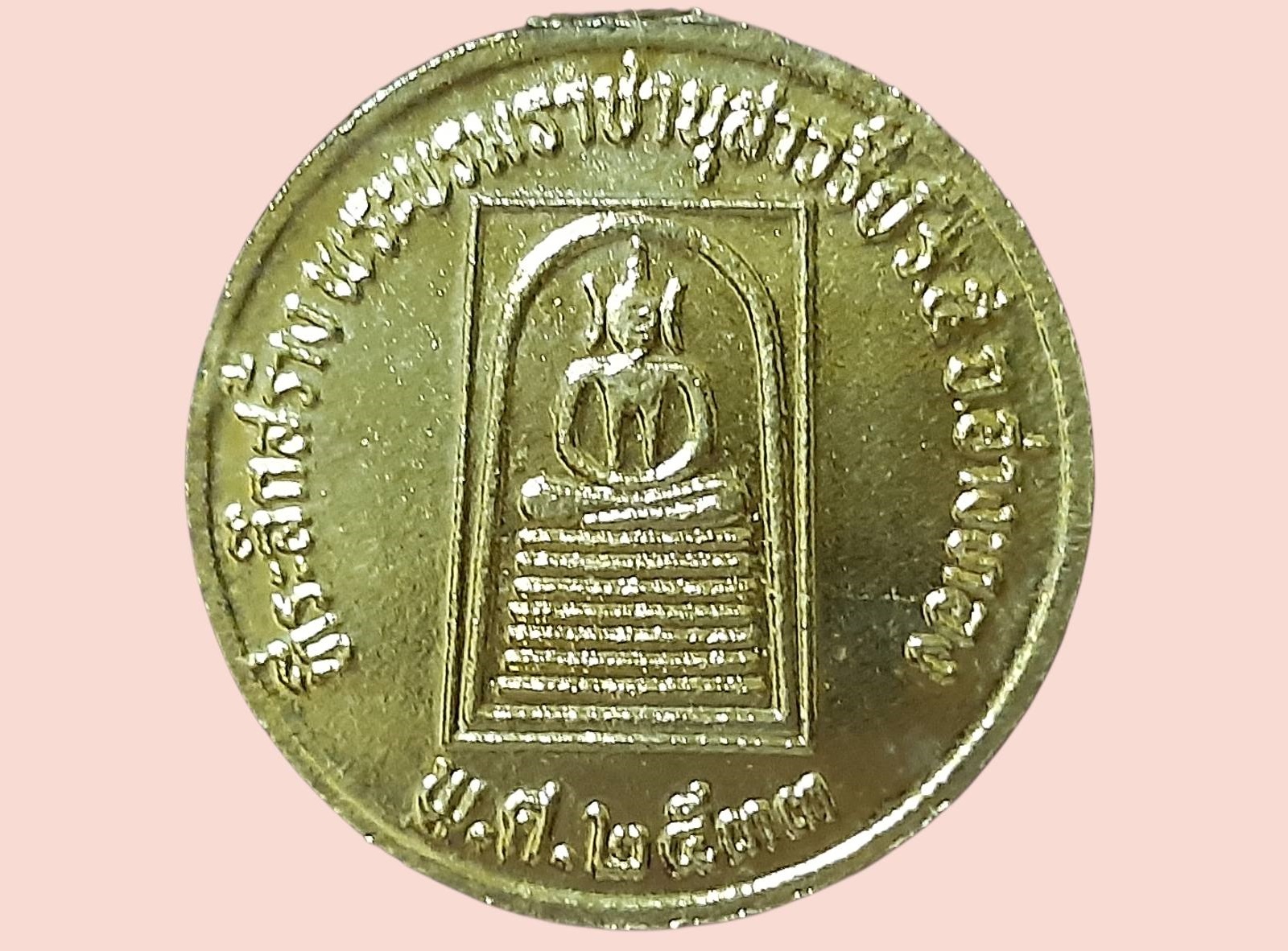 เหรียญ รัชกาลที่ 5 ที่ระลึกสร้างพระบรมราชานุสาวรีย์ รัชกาลที่ 5 ปี 2533 พิมพ์เล็ก