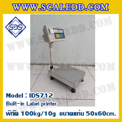 เครื่องชั่งตั้งพื้นพร้อมปริ้นสติ๊กเกอร์ในตัว พิกัด 100kg ค่าละเอียด 10g ขนาดแท่น 50x60cm. ยี่ห้อ SDS รุ่น IDS712-Label