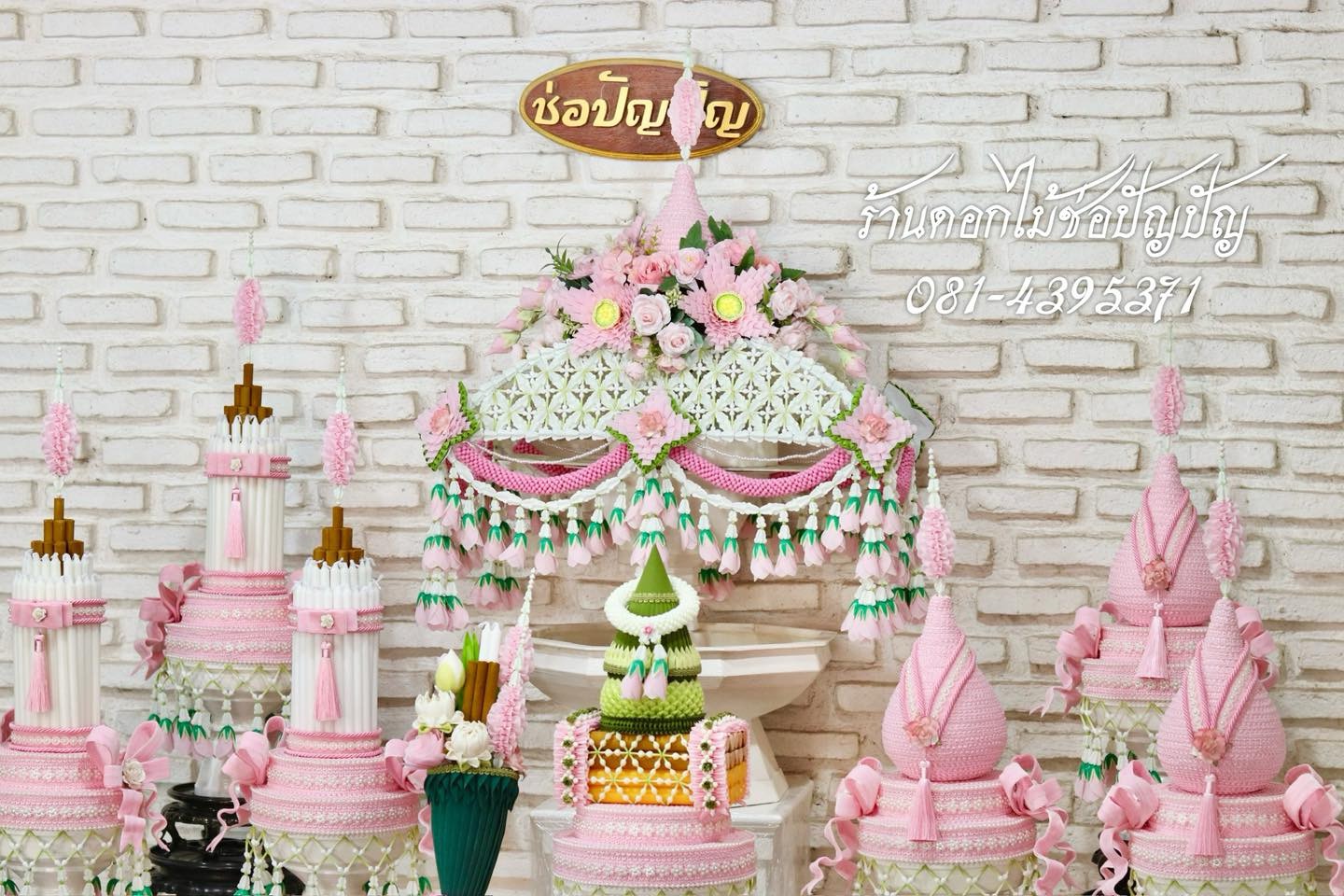 เครื่องบวชดอกไม้ประดิษฐ์สีชมพู