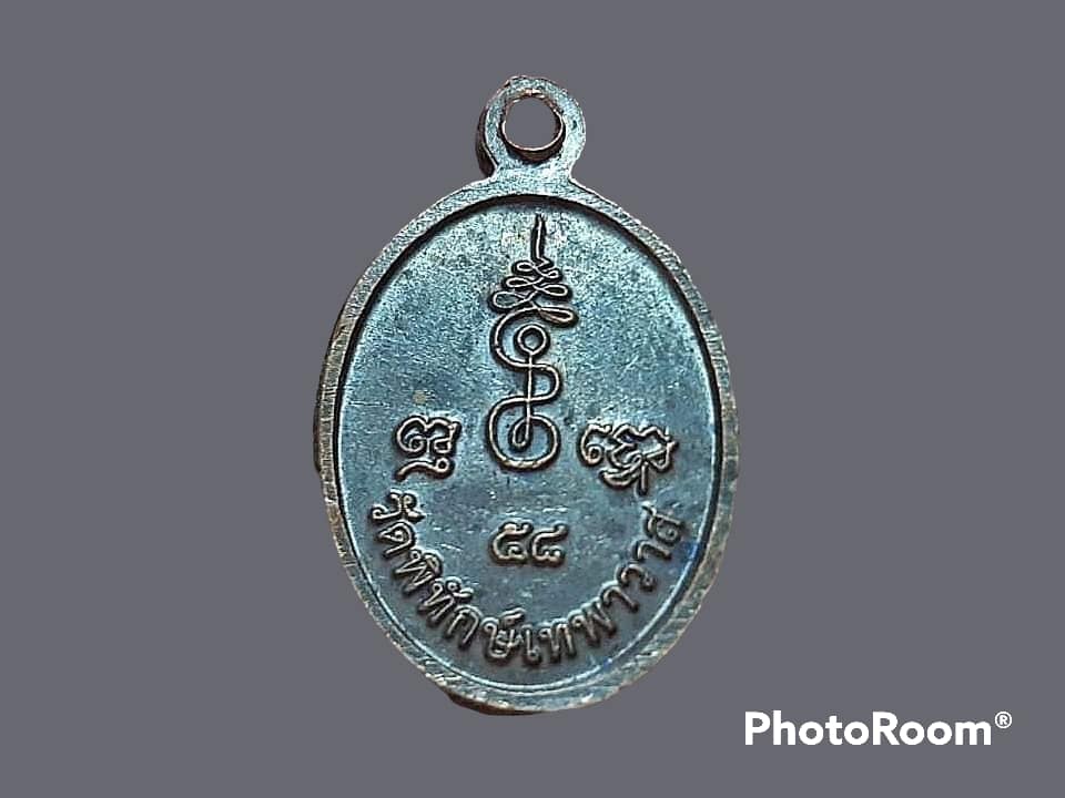 เหรียญ หลวงพ่ออู่ทอง วัดพิทักษ์เทพาวาส จ.ราชบุรี