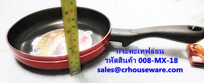 กระทะเทฟล่อน ขนาด 18 ซม. รหัสสินค้า 008-MX-18