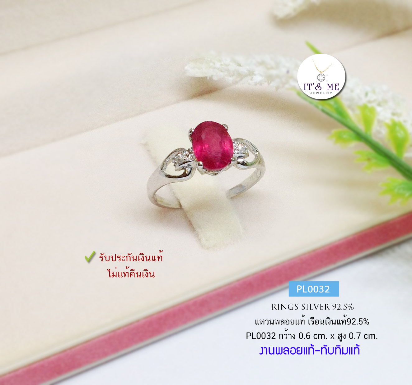 แหวนทับทิมแท้ เรือนเงินแท้92.5% ประดับเพชร cz ชุบทองคำขาว size 54-55(เรือนเงินแท้)