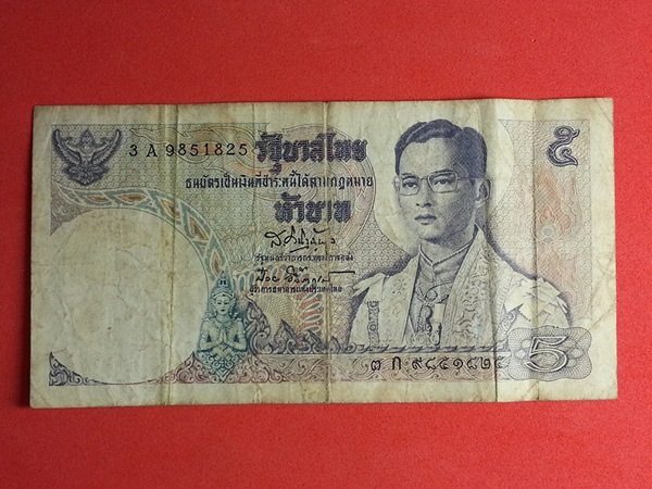 ธนบัตร รัชกาลที่ 9 แบบ 11 5 Baht Thailand