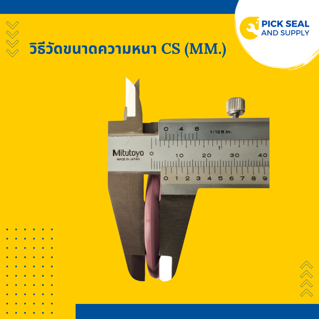 โอริงกล่อง ไซส์มิล Viton 70 Hs